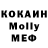 МДМА Molly Discipol