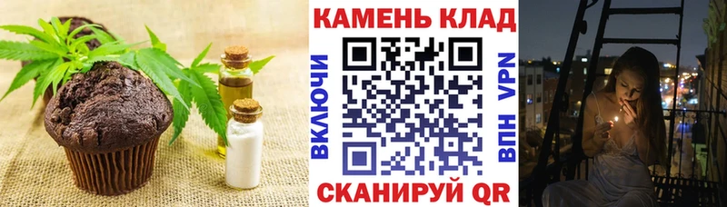 Купить  Снежногорск  Печенье с ТГК марихуана 