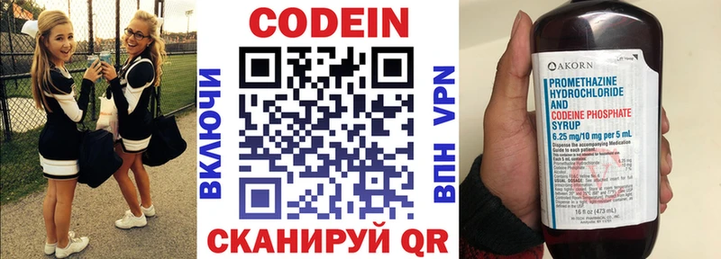 Купить  Снежногорск  Codein напиток Lean (лин) 