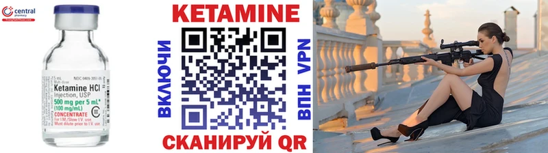Купить закладки  Снежногорск  КЕТАМИН VHQ 
