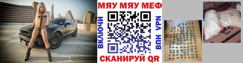 Купить закладки  Снежногорск  МЯУ-МЯУ кристаллы 