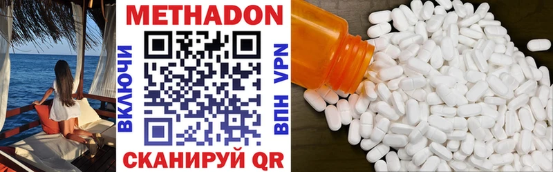 МЕТАДОН VHQ  Купить  Снежногорск 
